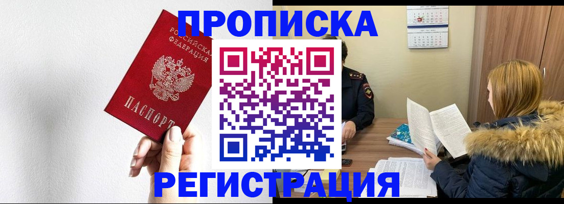 временная регистрация 2025 в Вытегре