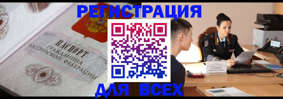 прописка в квартире в Вытегре