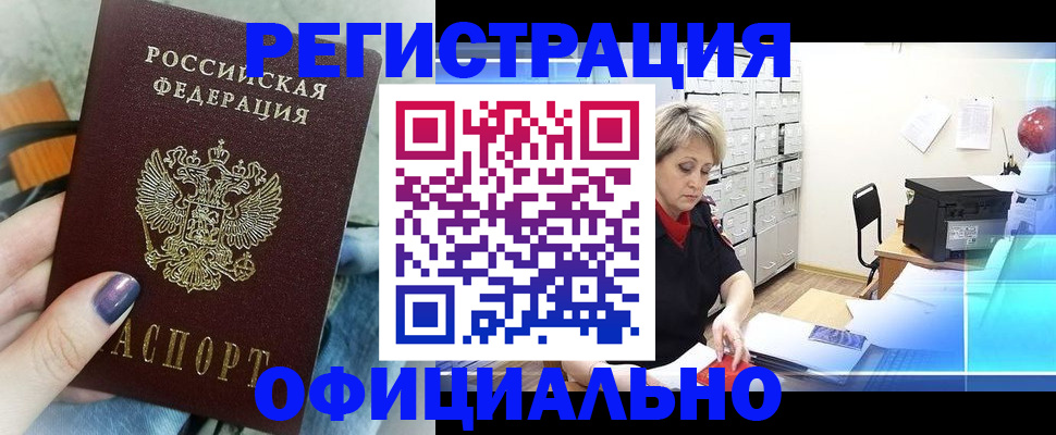 прописка для школы в Вытегре