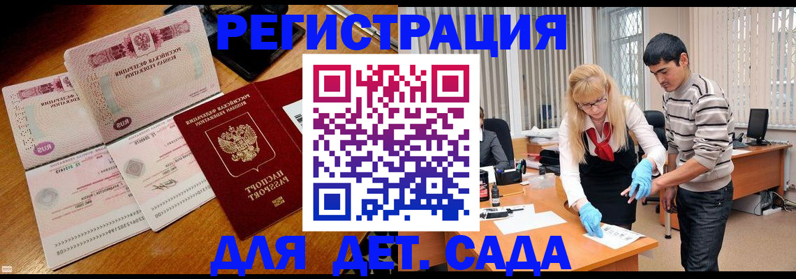 временная регистрация собственник в Вытегре
