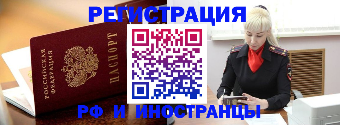 временная регистрация для всех в Вытегре