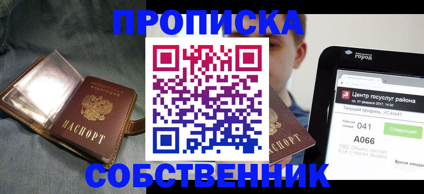 прописка штамп в Вытегре
