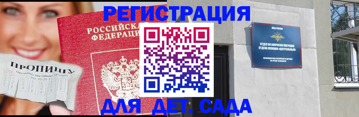 прописка в Вытегре