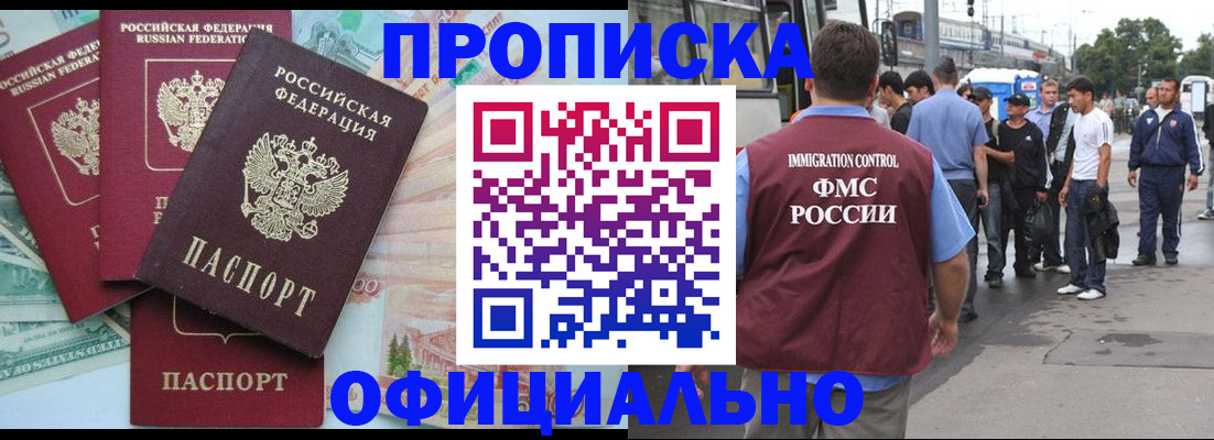 временная регистрация для школы в Вытегре