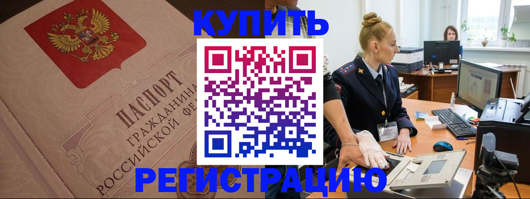 прописка штамп в Вытегре